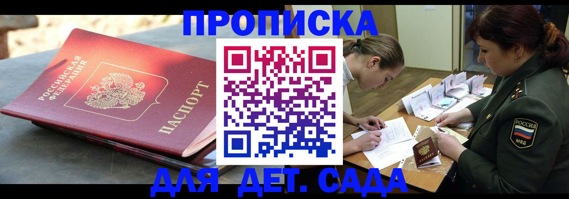 прописка для военкомата в Ясногорске