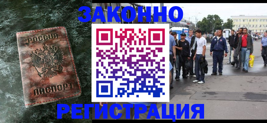 временная регистрация адрес в Ясногорске