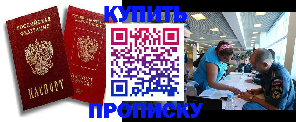 прописка иностранных граждан в Ясногорске