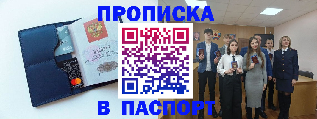 временная регистрация собственник в Ясногорске