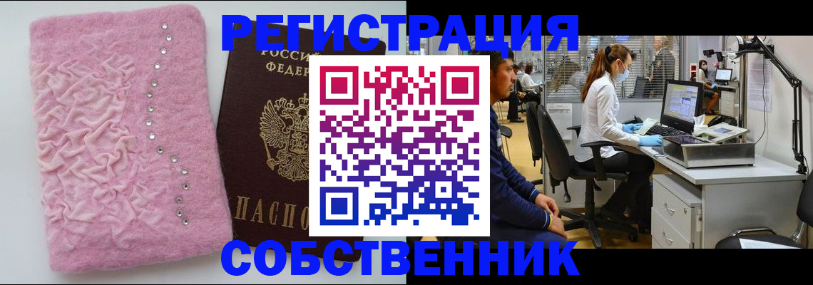 временная регистрация для школы в Ясногорске