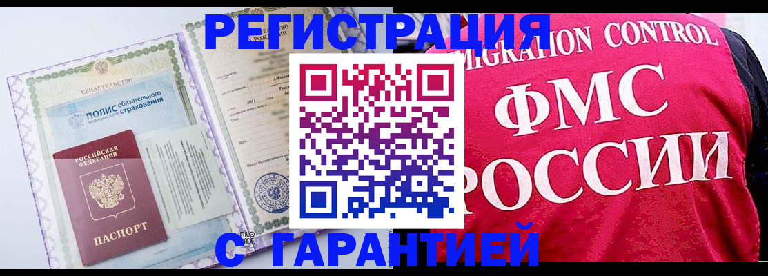 временная регистрация для школы в Ясногорске